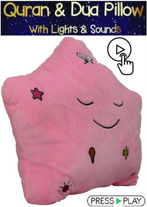 Casey Islamic Quran and Dua Pillow Pink 1 Casey Islamic Quran and Dua Pillow Pink